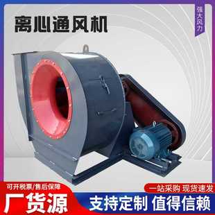 通风机 7.5KW锅炉引风机 4.5C 72C式 九洲普惠4 耐高温离心式