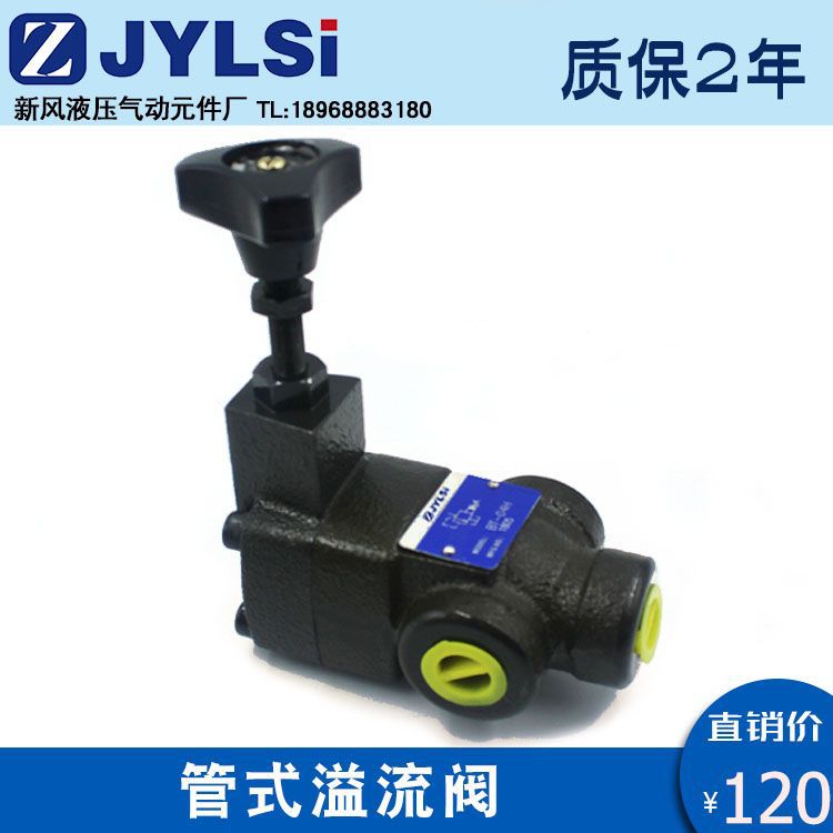 管式溢流阀液压RVT-04/06/10-BC/H RV-04T/06T-3/2-30 BT-04H/06B