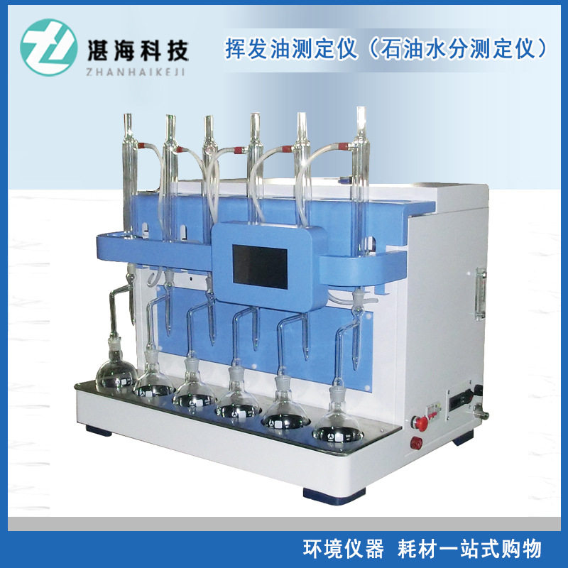 挥发油测定仪 石油水分测定仪 甲苯法水分测定仪