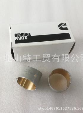 汽车柴油机发动机连杆铜套连杆衬套3089522 4101000 3332239
