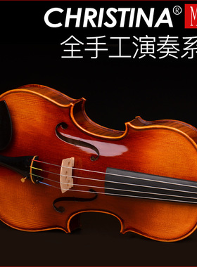 Christina M06C 手工独奏级 中提琴 （尺寸406mm）16寸