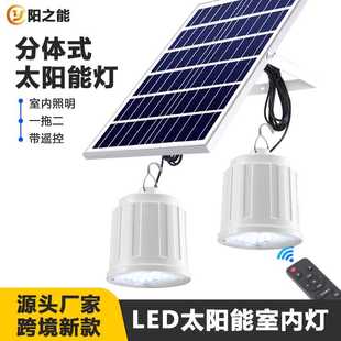 太阳能室内灯泡球泡家用卧室照明客厅阳台一拖二停电应急超亮 新款