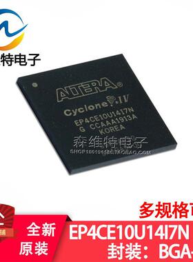 EP4CE10U14I7N EP4CE10U14I7 嵌入式-FPGA 可编程逻辑 BGA-256
