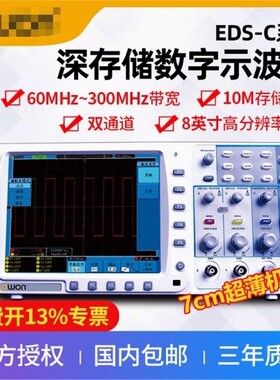数字示波器EDS102C/CV双通道100M兆汽修用EDS112C/CV