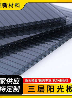 银灰色三层阳光板pc阳光板三层透明中空板透光质轻阳光板