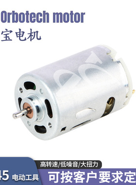 R545微型电机 静音大扭力高转速12V永磁强力马达扁轴直流有刷电机