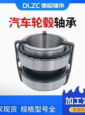 卡车轮毂轴承566425.H195 566426.H195 566427.H195 566283.H195