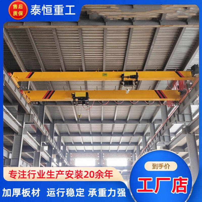 LD单梁起重机15吨起重量大工厂车间行吊车单梁桥式起重机厂家重型