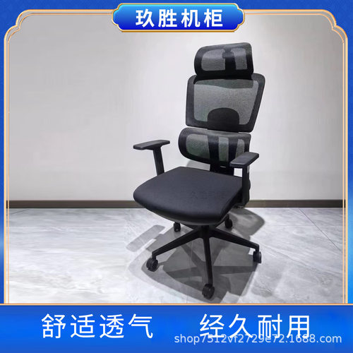 玖胜机柜办公椅批发老板椅可升降可旋转网椅久坐家用电脑椅子工学