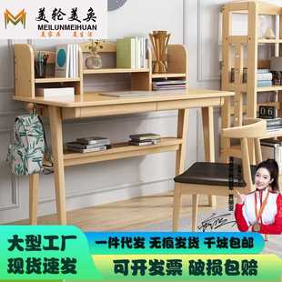 实木书桌简约家用电脑桌学生学习儿童桌写字台现代北欧书架组合桌