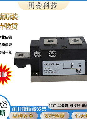 二极管模块 MDD255-12N1 MDD72-16N1B MDO500-16N1 整流桥模块