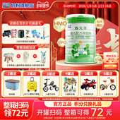 至高得36蓝河官方旗舰店春天羊奶粉2段800g 4罐 扫码 12个月