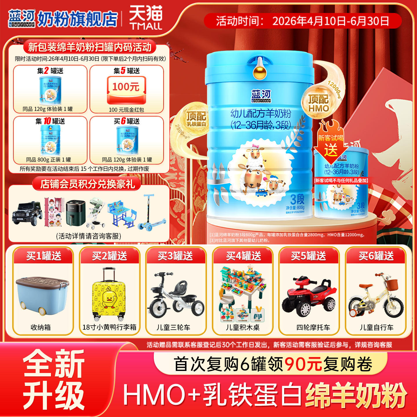 【全新升级】蓝河绵羊奶粉3段适合1-3岁新西兰原装进口 800g*1罐