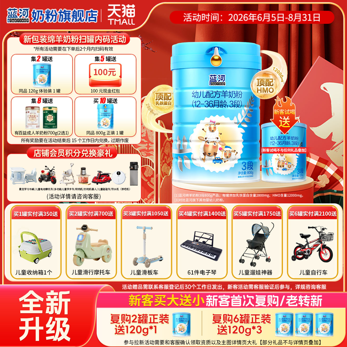 5罐扫码领100元】蓝河绵羊奶粉3段适合1-3岁新西兰进口 800g*1罐