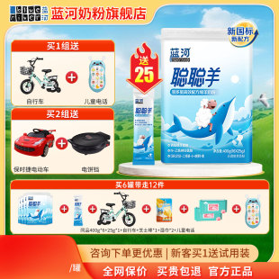 蓝河绵羊奶聪聪羊智多星4段儿童配方绵羊奶粉适合3 9岁儿童400