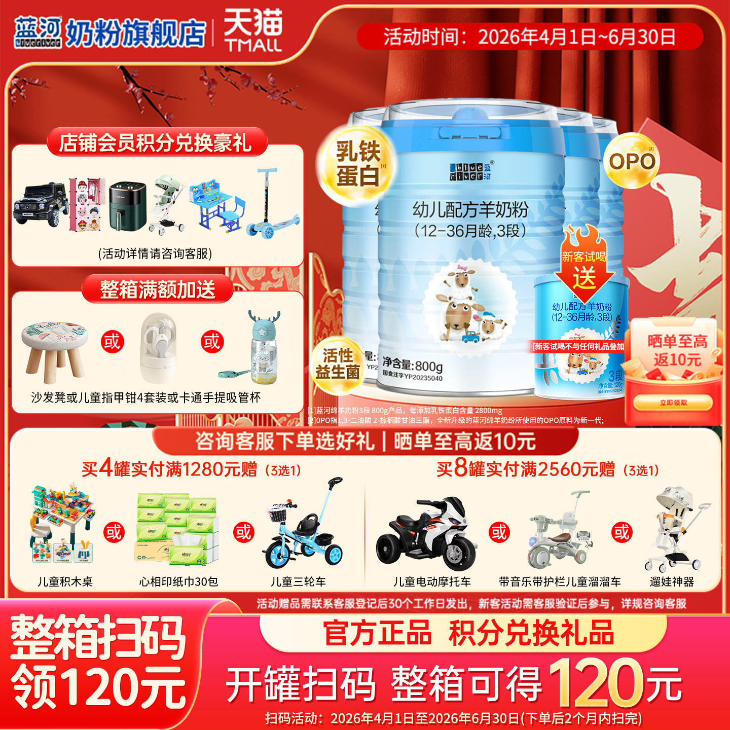 4罐扫码领80元】蓝河绵羊奶粉3段适合1-3岁新西兰进口 800g*4罐