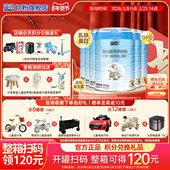 蓝河绵羊奶3段婴幼儿配方羊奶粉1 6罐扫码 领120元 3岁800g6罐旗舰