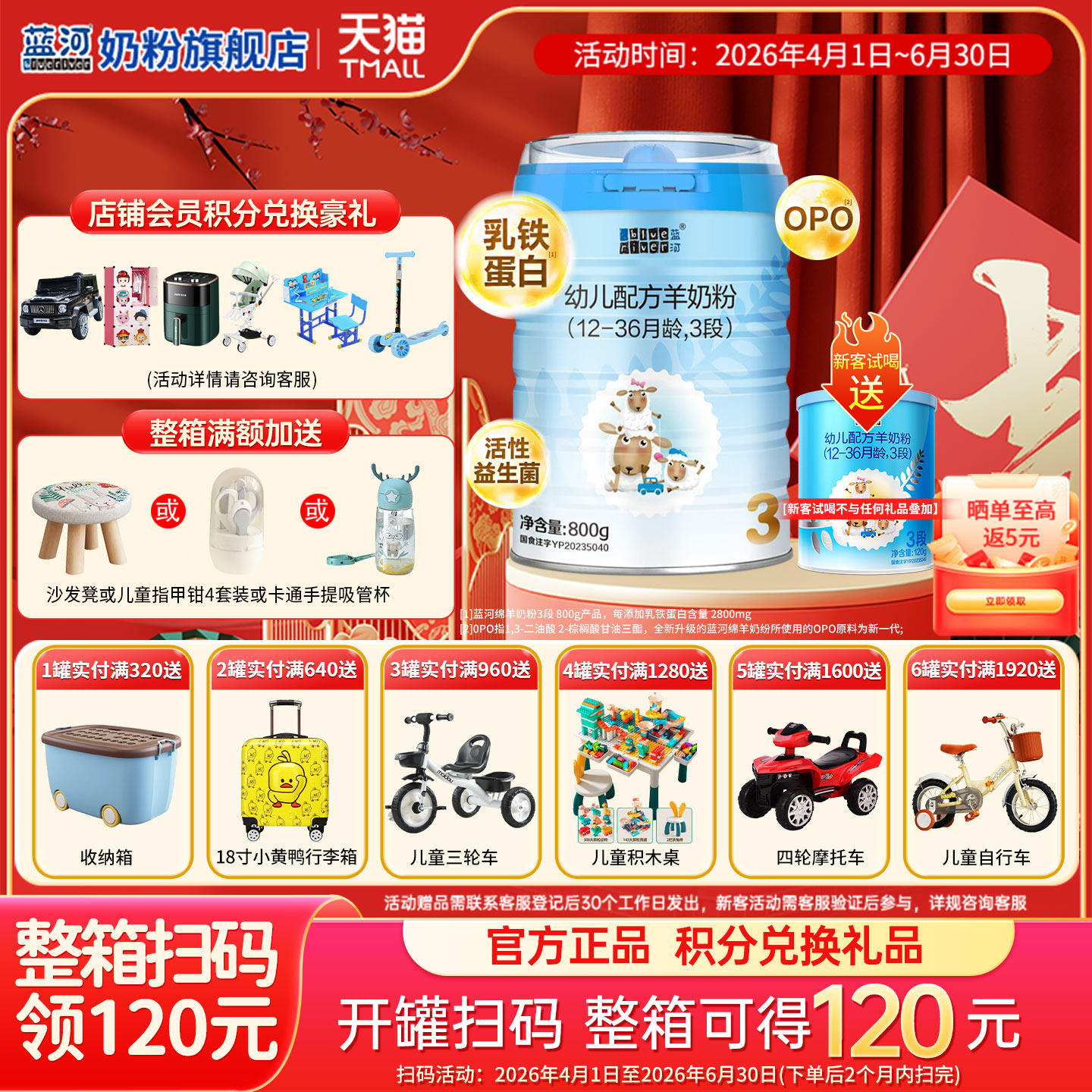旗舰店】蓝河3段绵羊奶粉幼儿配方羊奶粉（1-3岁）新西兰进口800g