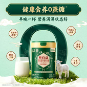 蓝河有百益舒压固宁羊奶粉营养品无蔗糖成人高蛋白绵羊奶粉700g