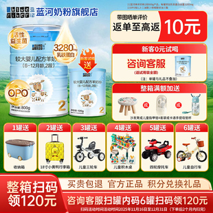 12个月 每罐扫码 领20蓝河官方旗舰店绵羊奶2段婴幼儿羊奶粉800g