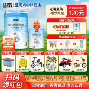 3歲新西蘭原裝 掃碼 至高得66.6元 藍河綿羊奶粉3段適合1 800g 進口