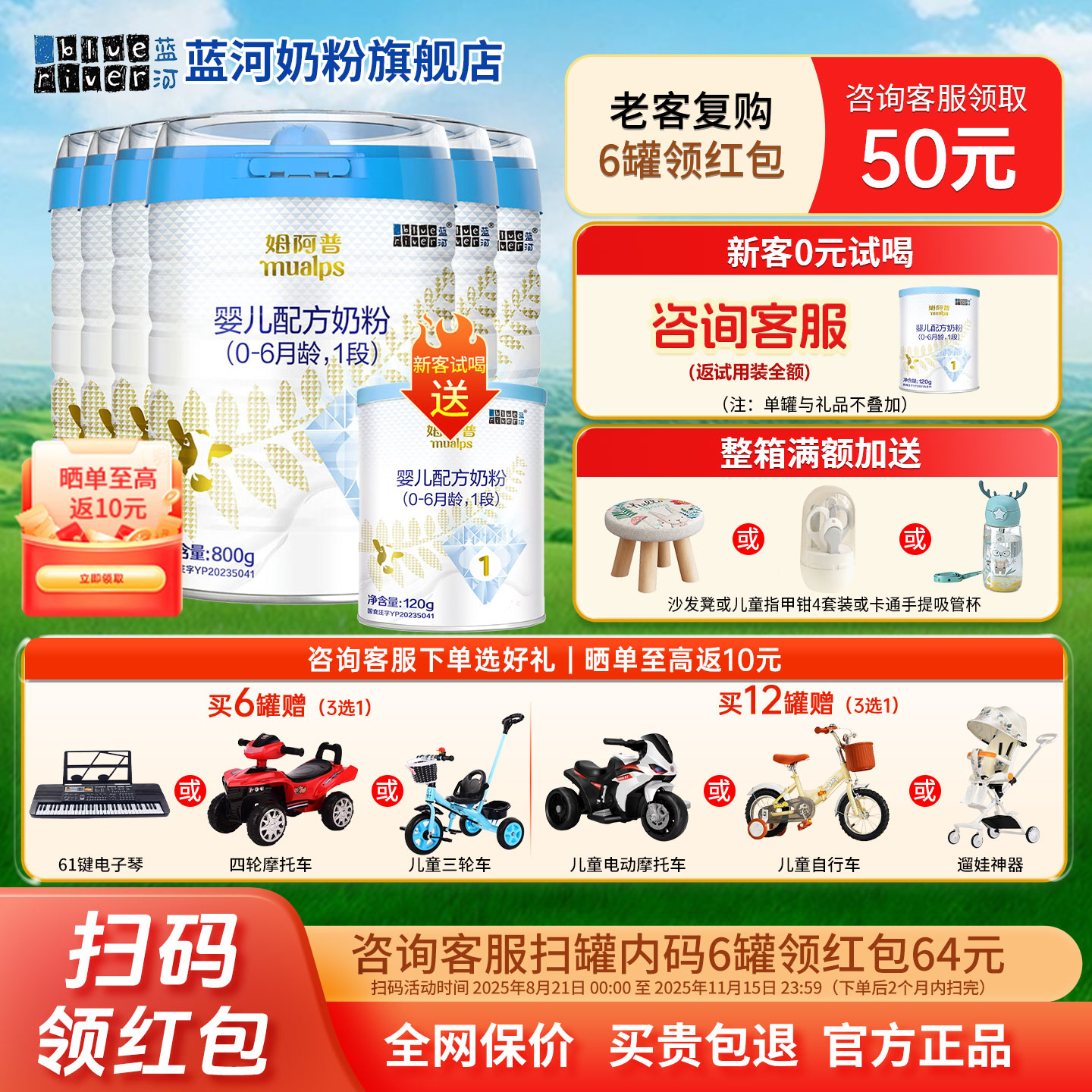 【6罐扫码得64元】姆阿普奶粉1段配方牛奶粉适用0-6个月800g6罐