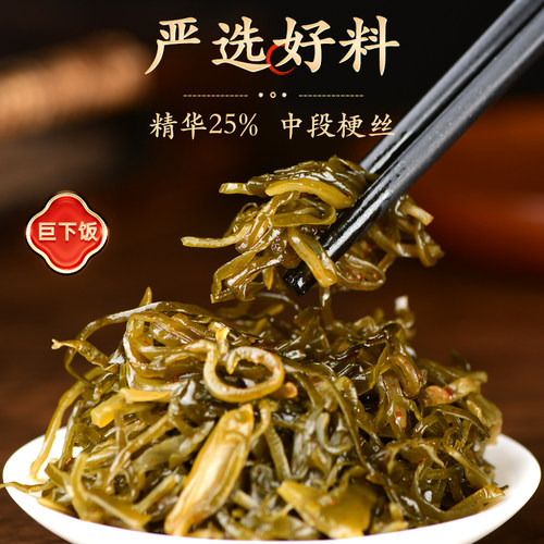 好香婆香辣海带丝独立小包