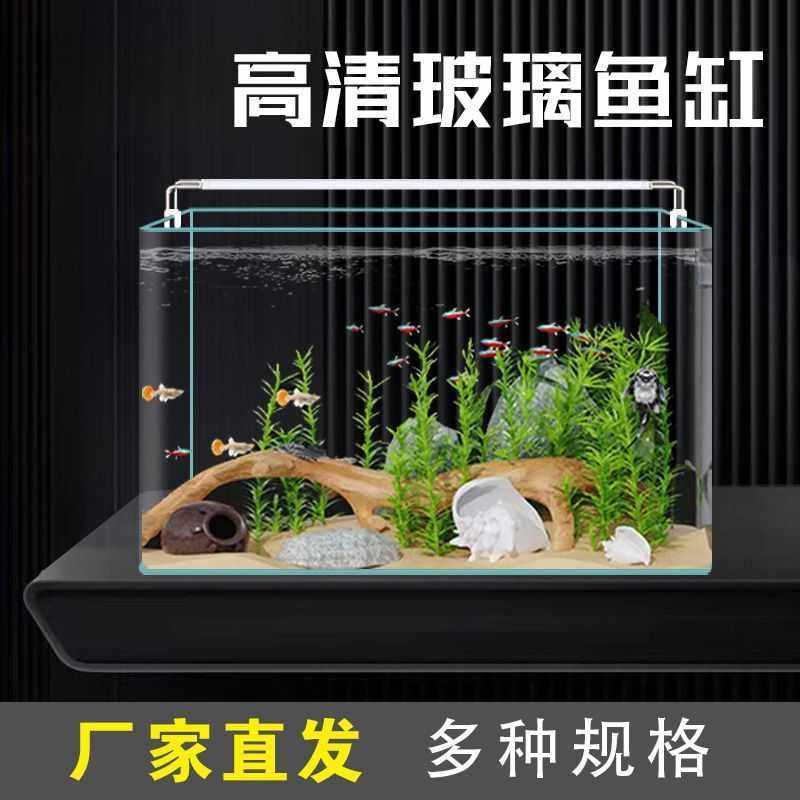 热弯玻璃鱼缸家用造景水族箱小型鱼缸龟缸水草金鱼缸,宠物/宠物食品及用品,桌面缸,淘宝优惠券,粉丝福利购,淘宝优惠卷