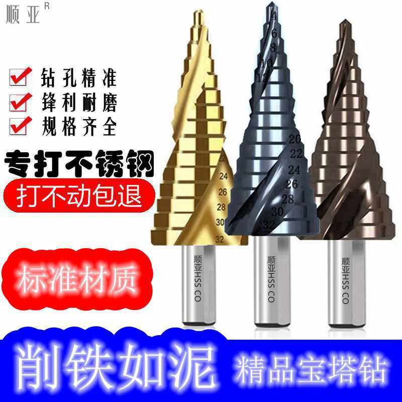六角柄台阶钻阶梯钻宝塔钻头电扳手扩孔器塔型钻钢板打孔器,五金/工具,扩孔钻,淘宝优惠券,粉丝福利购,淘宝优惠卷