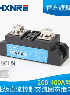 条形工业级固态继电器直流控制交流电加热H3200ZF300DA400A大功率
