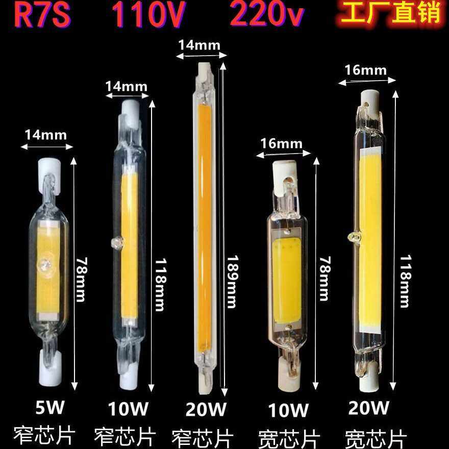 R7S调光新款玻璃 LED COB78mm118mm双端灯横插替代卤素灯220V110V,家装灯饰光源,其它光源,淘宝优惠券,粉丝福利购,淘宝优惠卷