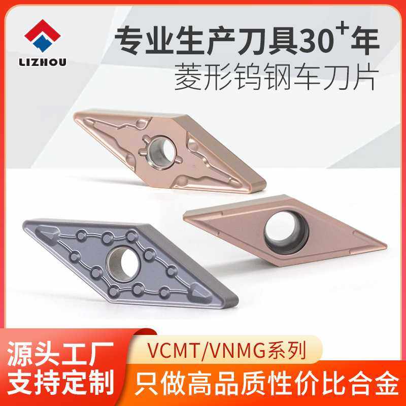数控刀片VNMG/VBMT/VCMT外圆35度菱形车刀片车钢件不锈钢专用刀头,五金/工具,数控刀片/刀粒,淘宝优惠券,粉丝福利购,淘宝优惠卷