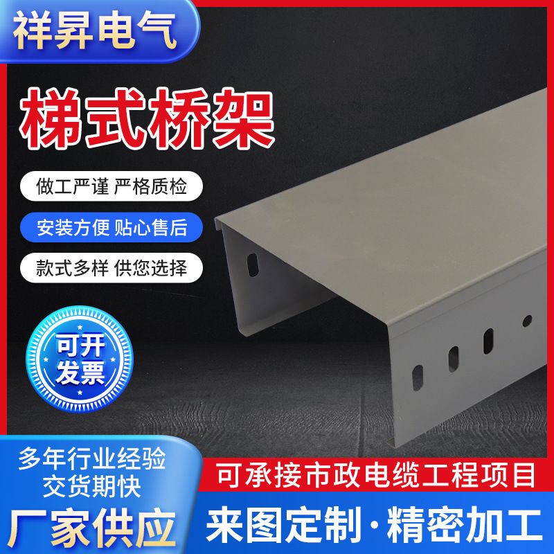 梯式电缆桥架金属桥架电线走货架梯形电缆桥架梯式桥架