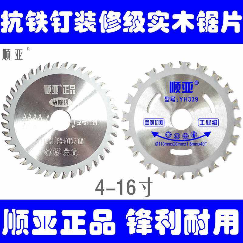 双向合金木工锯片角磨机5锂电7寸免漆板切割机片专用9合金梯平齿,五金/工具,电锯片,淘宝优惠券,粉丝福利购,淘宝优惠卷