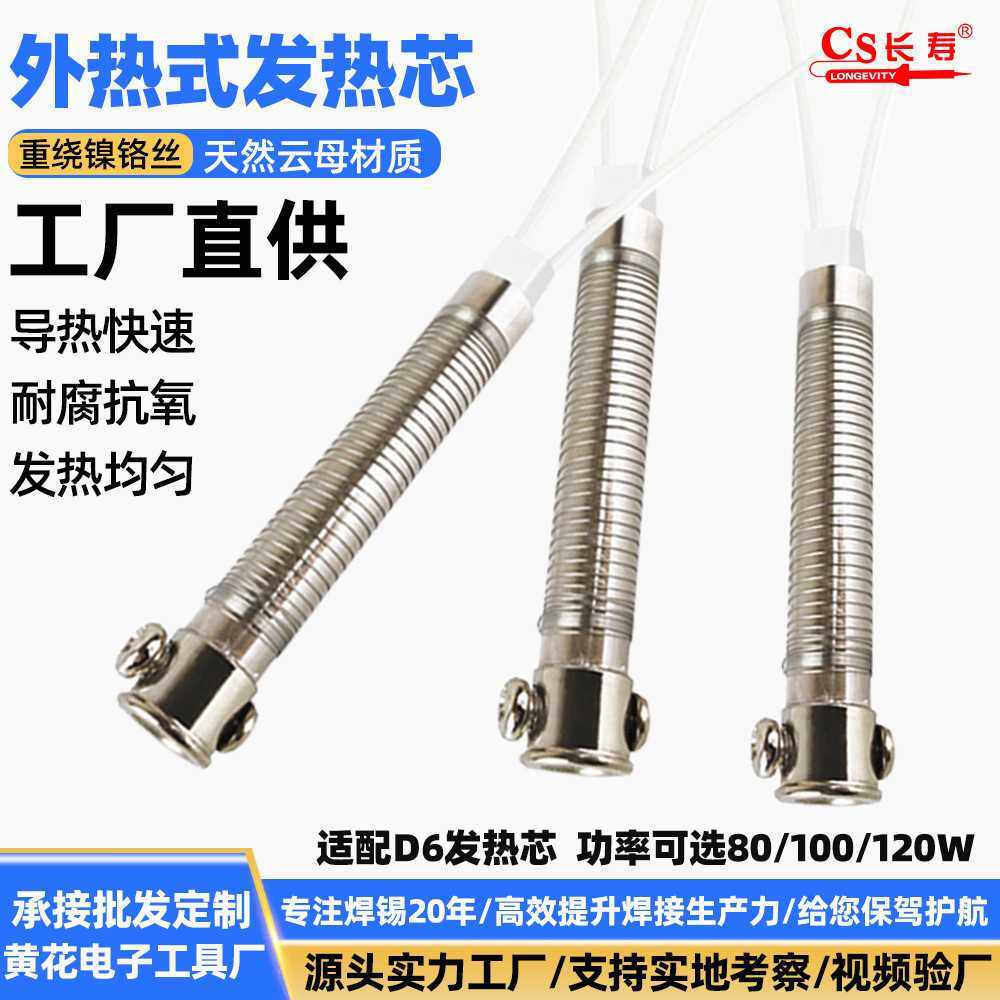 电焊笔发热芯 外热式电烙铁发热芯80W/100W/120W电烙铁发热管配件,五金/工具,发热芯,淘宝优惠券,粉丝福利购,淘宝优惠卷