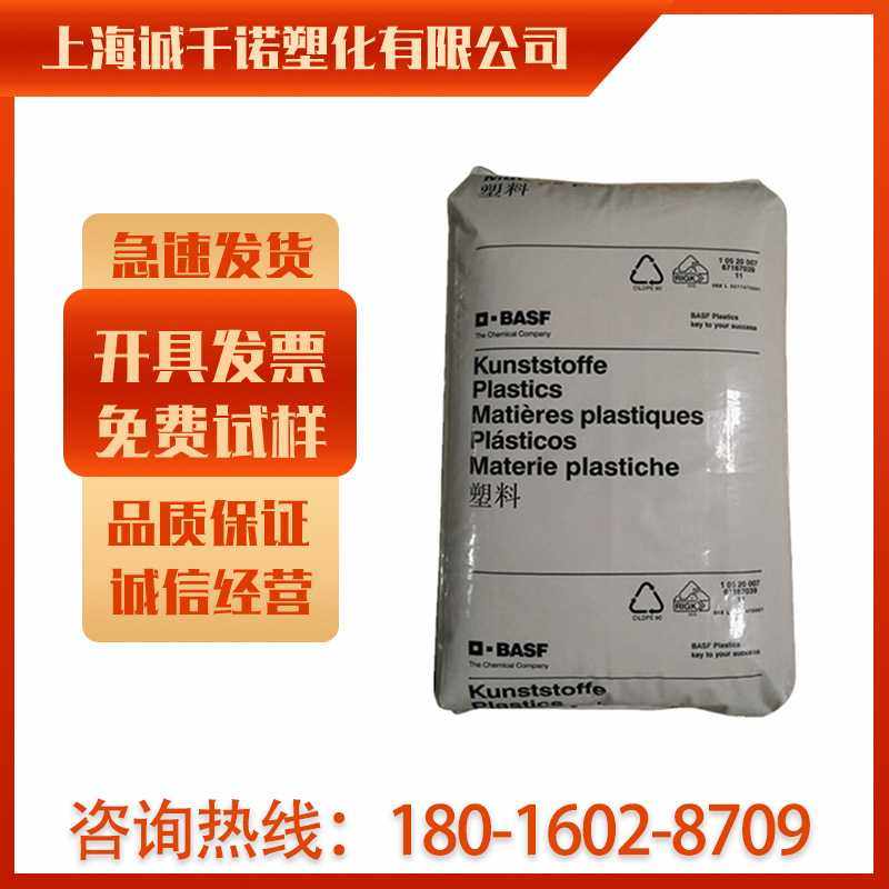 PA66德国巴斯夫A3WG6尺寸稳定性 绝缘尼龙材料 加纤30塑料颗粒,橡塑材料及制品,PA,淘宝优惠券,粉丝福利购,淘宝优惠卷