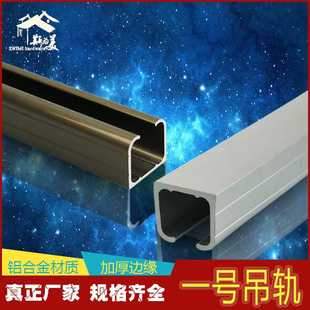 加厚铝合金吊轨玻璃门吊轮滑道 吊门轨道移门配件推拉门吊门轨道