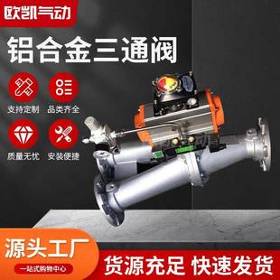 厂家供应铝合金三通阀三通换向阀粉体分路阀气力输送换向阀