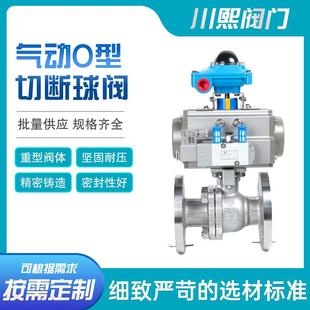 气动O型切断球阀不锈钢法兰球阀耐高温蒸汽双作用软密封阀门