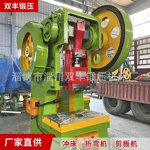 开式 厂家直供100吨机械冲床J21系列固定台式 冲孔压力机