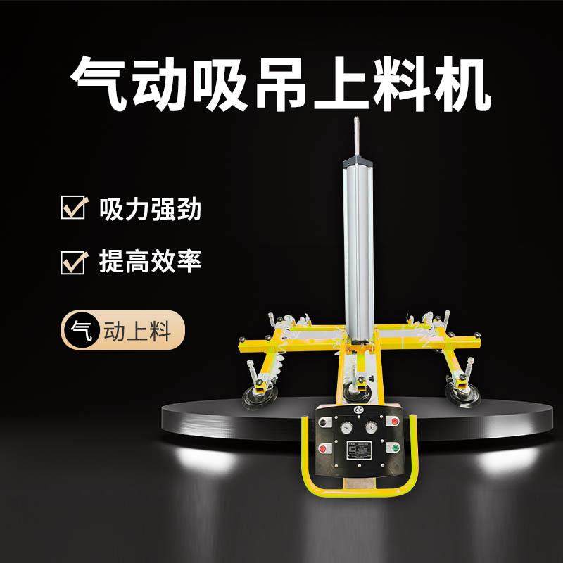 气动吸吊上料机铁板气动真空吸盘吊具钢板上料吸盘器电动吸盘吊机,搬运/仓储/物流设备,其他起重搬运设备,淘宝优惠券,粉丝福利购,淘宝优惠卷