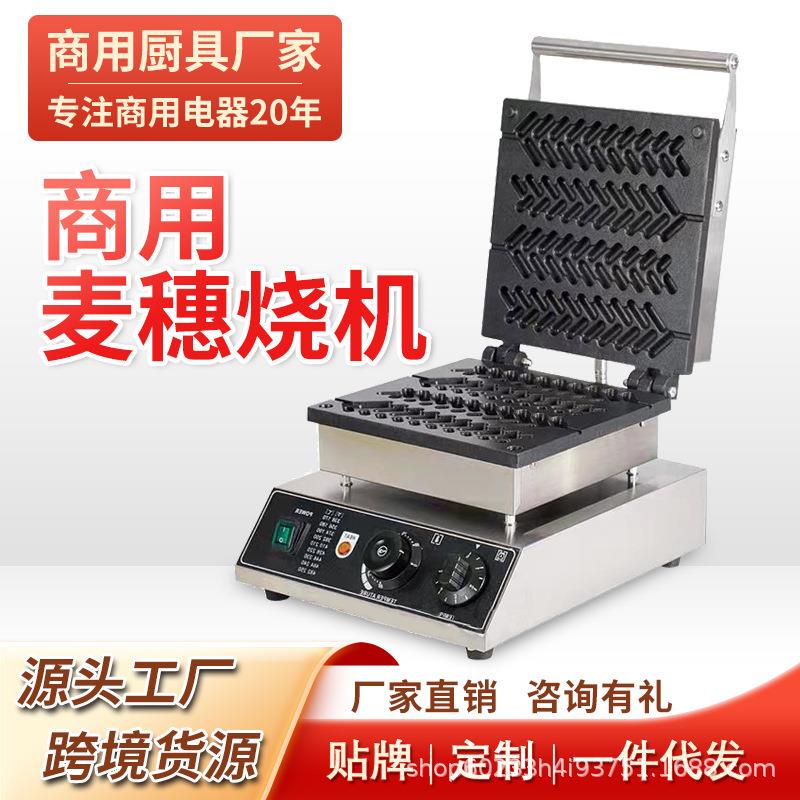 商用电热华夫饼机4格麦穗型松饼机华夫炉小吃机烤饼机