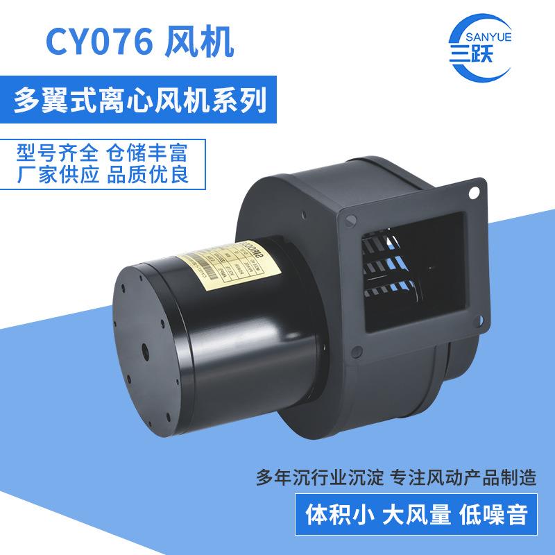 CY076多翼式离心风机体积小大风量噪音小热风风机循环风机体
