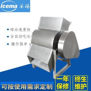 大型碎冰机颗粒粉末电动商用打冰设备供