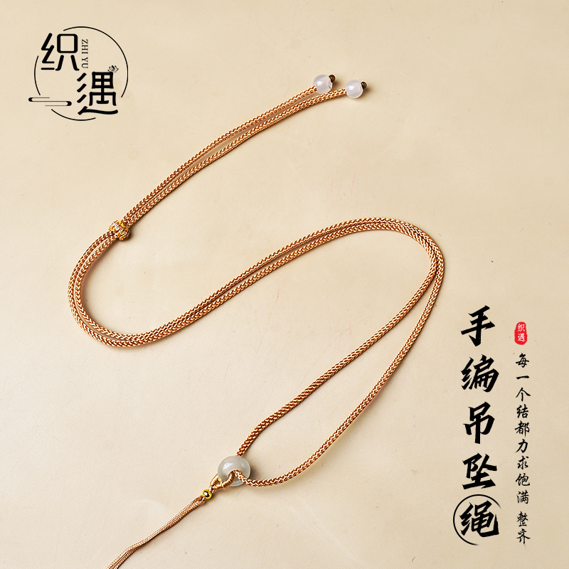 吊坠挂绳平安扣挂绳编绳黄金翡翠玉石项链绳玉佩玉坠手工挂件绳子