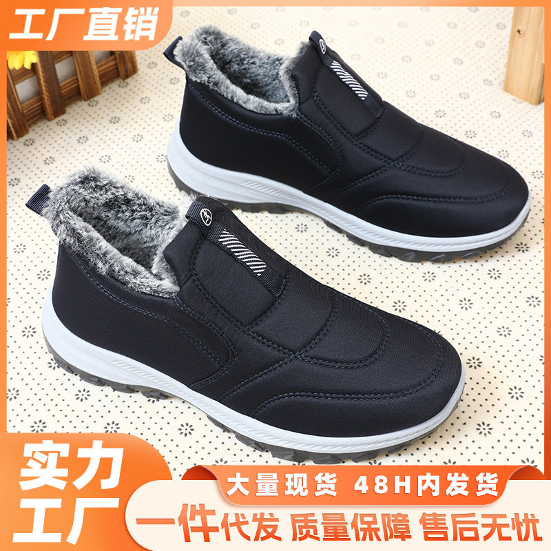 男士棉鞋冬季保暖棉靴男女同款加绒加厚中老年健步靴子防滑雪地靴