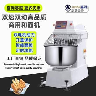 厂家直销商用和面机大容量双电机智能面板搅面机跨境新面团搅拌机