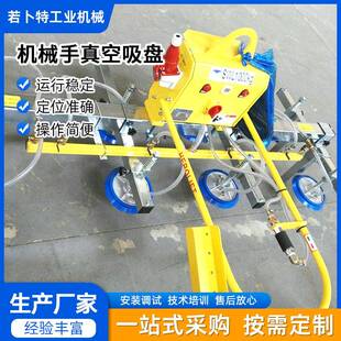 机械手真空吸盘助力激光机钢板玻璃平板吊机