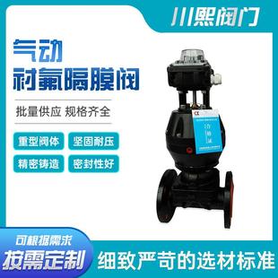软密封隔膜阀 气动WCB衬氟隔膜阀双向直通式