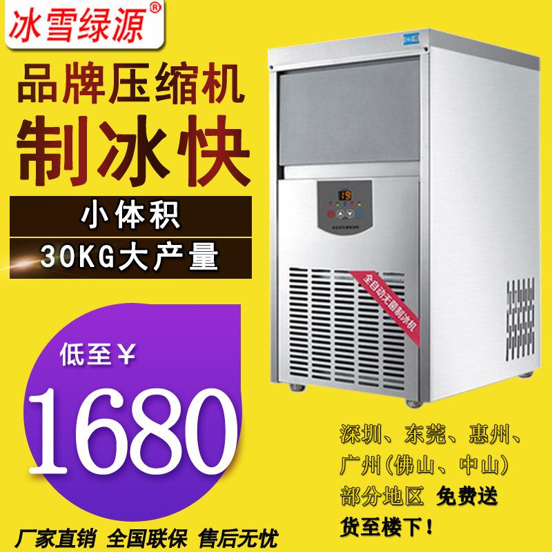 冰雪制冰机商用奶茶咖啡厅方冰冰块机全自动中小型商用一体制冰机